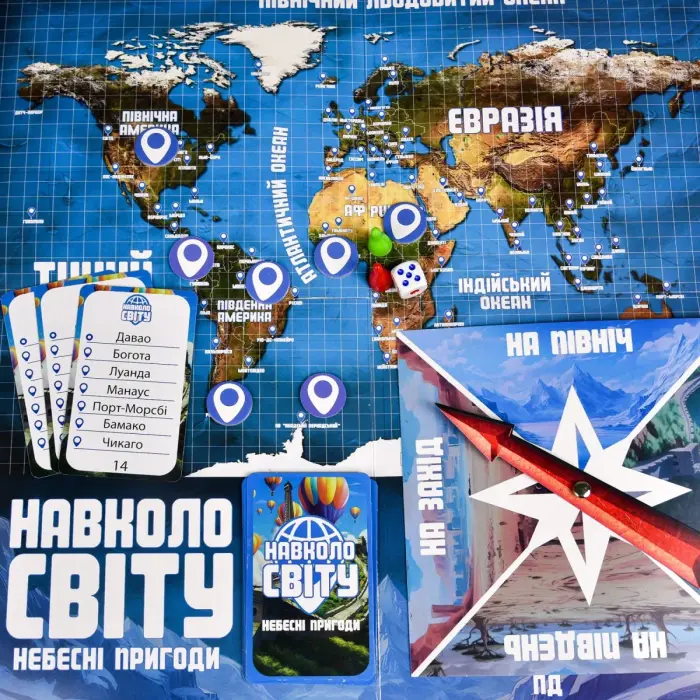 Настольная игра "Вокруг света небесные приключения" укр