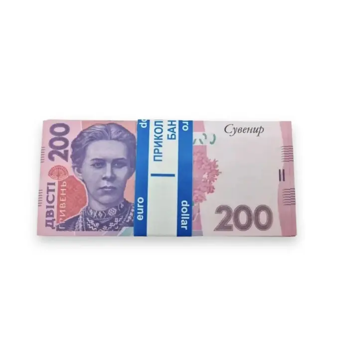 Сувенірні гроші 200 гривень нові (80 шт купюр)