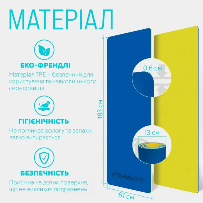 Килимок для йоги та фітнесу EasyFit TPE+TC 6 мм двошаровий + Чохол синій-жовтий