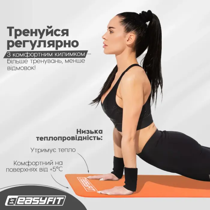 Килимок для фітнесу та йоги EasyFit NBR 10 мм Помаранчевий