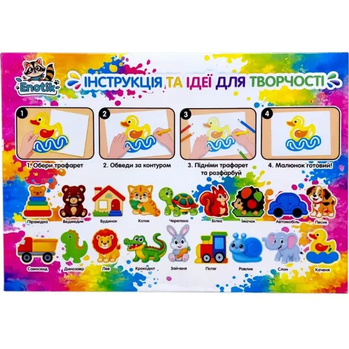 Навчальна гра "Трафарети" №3, 18 деталей