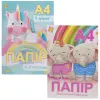 Кольоровий папір А4 "ПАСТЕЛЬ" 8 аркушів (8кол.) скоба, крейда. 80 г/м2