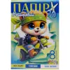 Кольоровий папір А4 глянсовий ПАСТЕЛЬ, односторонній, скоба 8 аркушів "Мандарин"