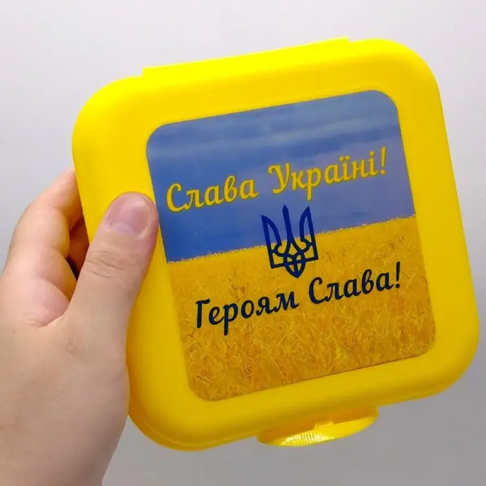 Ланч-бокс з малюнком, 0,7 л "СЛАВА УКРАЇНІ!" (ЖОВТИЙ)