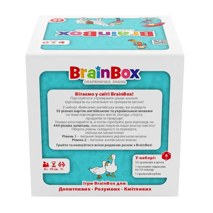 Пізнавальна гра - BrainBox Вивчаємо англійську мову