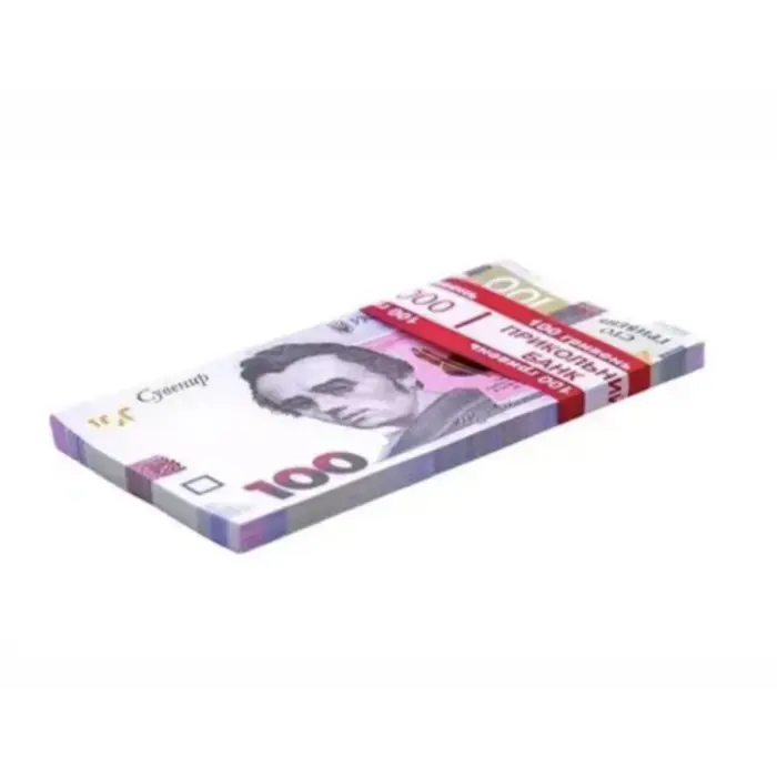Сувенир "100 гривен" (80 шт купюр в наборе)