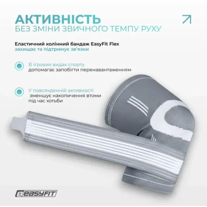 Бандаж на коліно, (розмір L), сірий