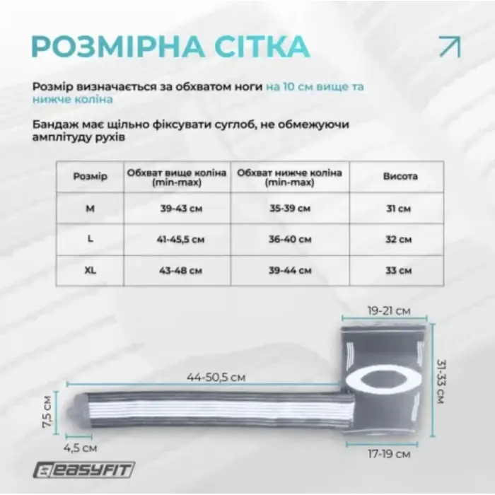 Бандаж на коліно, (розмір L), сірий