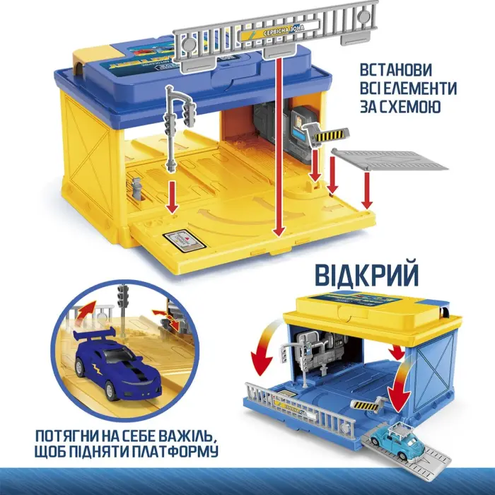 Ігровий набір CAR BATTERY - АВТОСЕРВІС З МІНІМОДЕЛЛЮ ЗМІНИ КОЛІР