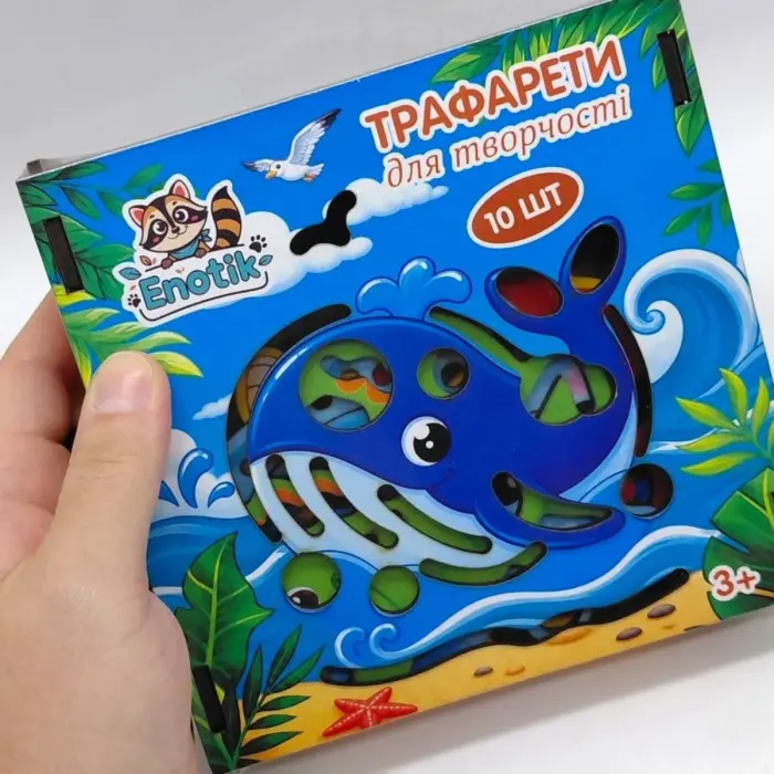 Обучающая игра "Трафареты" №1, (10 разнообразных трафаретов)