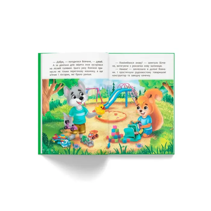 Книга "Корисні казки. Як не дати себе ображати?" (укр)