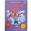 Книга "Меганаліпки. Чарівні феї" (укр)