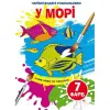 Книга "Чарівні водяні розмальовки. У морі", укр