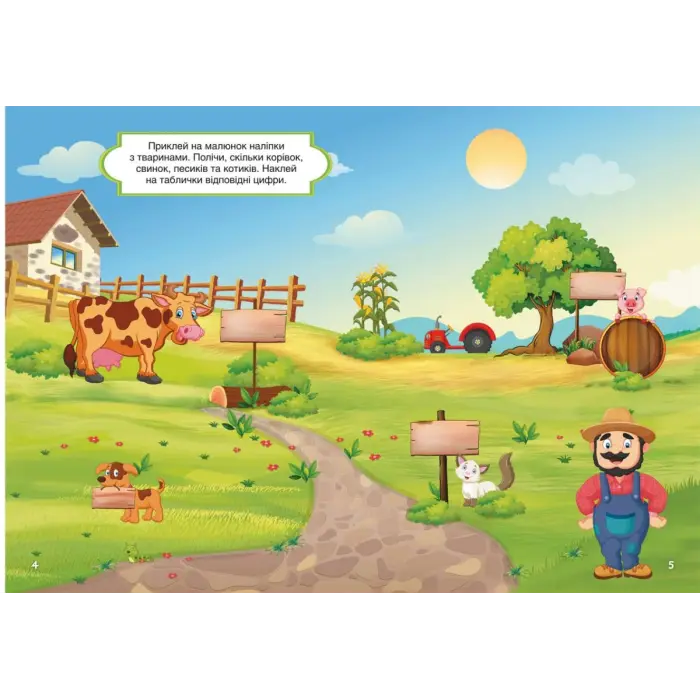 Книга "Перші розвиваючі наклейки. Ферма. 66 наклейок" (укр)