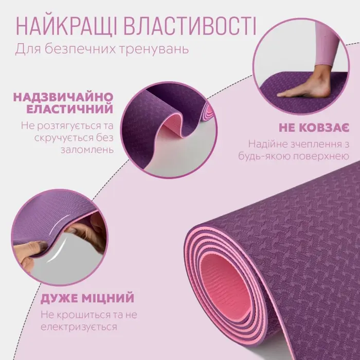 Коврик для йоги и фитнеса EasyFit TPE+TC 6 мм двухслойный фиолетовый-розовый