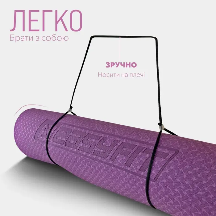 Коврик для йоги и фитнеса EasyFit TPE+TC 6 мм двухслойный фиолетовый-розовый