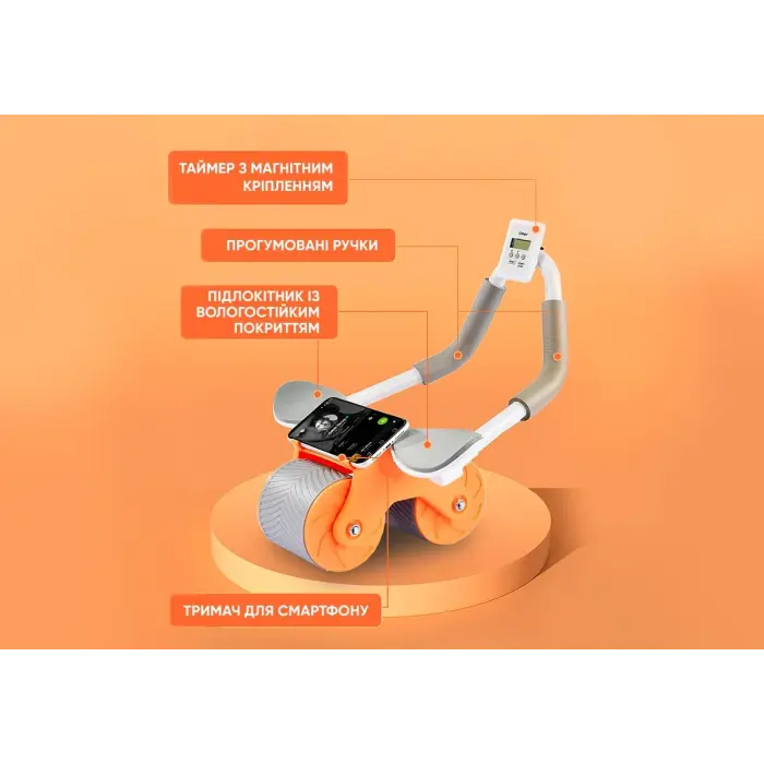 Ролик для пресу EasyFit зі зворотним механізмом та лічильником