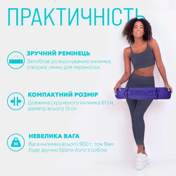 Килимок для йоги та фітнеса EasyFit TPE+TC 6мм двошаровий + Чохол бузковий з св.бузковим