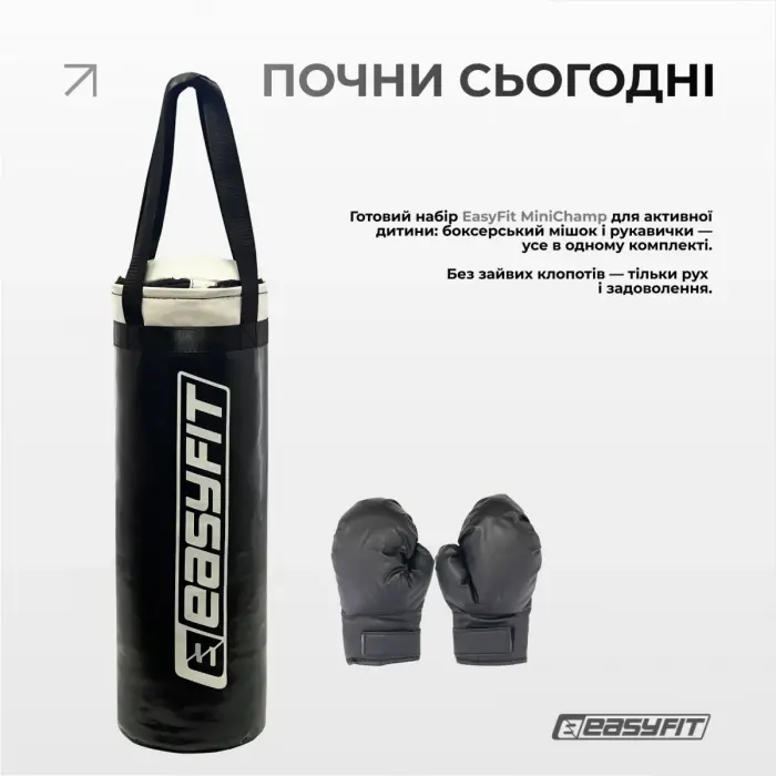 Боксерский набор EasyFit MiniChamp для детей