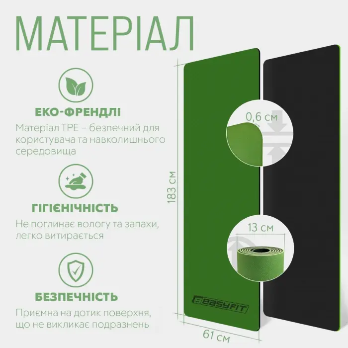 Коврик для йоги и фитнеса EasyFit TPE+TC 6 мм двухслойный + Чехол зеленый с черным