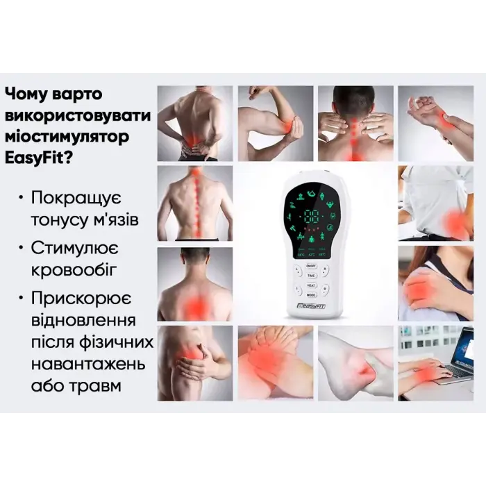 Міостимулятор з підігрівом EasyFit Pro ActivePulse імпульсний масажер для м'язів + Чохол