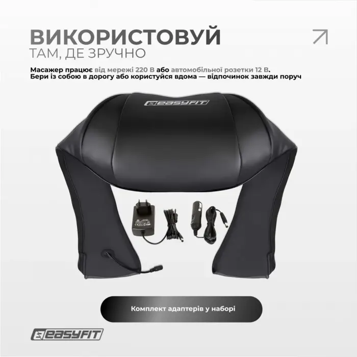 Масажер для шиї EasyFit Shiatsu (роликовий шиацу-масаж плечей і тіла)