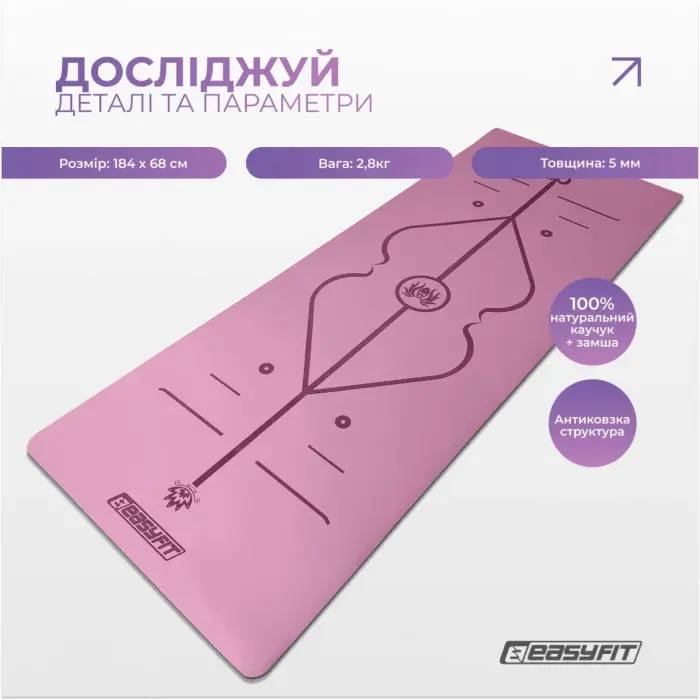 Килимок для йоги професійний EasyFit Pro каучук 5 мм Рожевий
