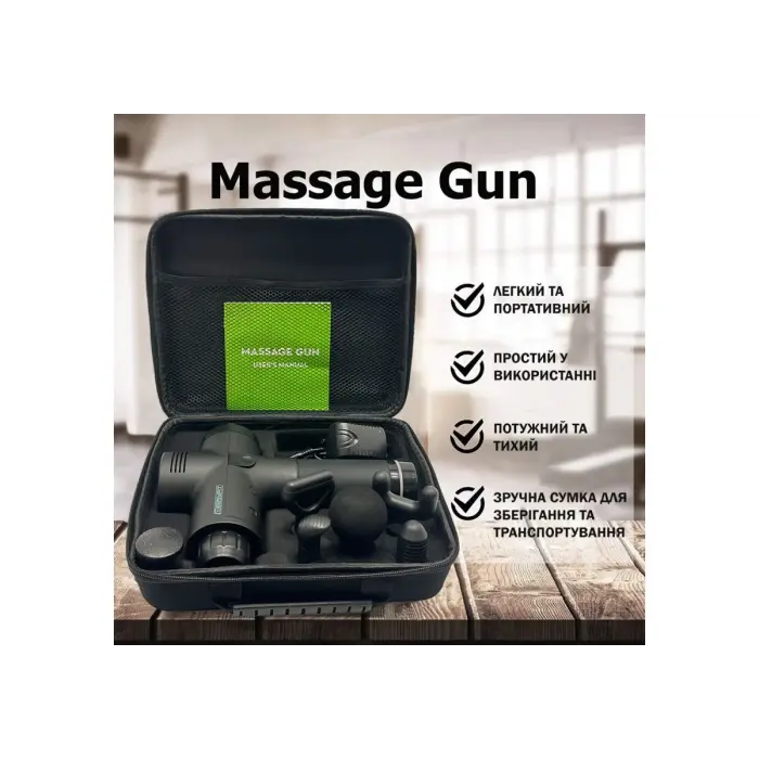 Масажний пістолет EasyFit Percussio (портативний перкусійний вібромасажер для тіла з 6 насадками)