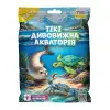 Стретч-іграшка у вигляді тварини TIKI WIKI серії "Maxi" – ТІКІ ДИВОВИЖНА АКВАТОРІЯ