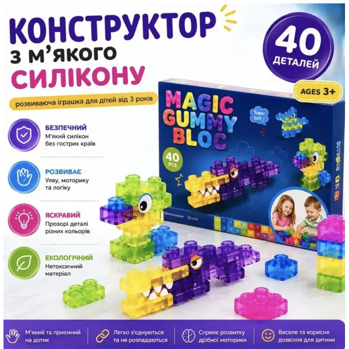 Конструктор силіконовий на 40 деталей (елементи 3*3см) великі (48)