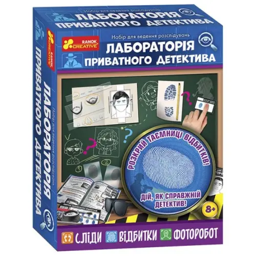 Набір для експериментів "Лабораторія приватного детектива" (укр)