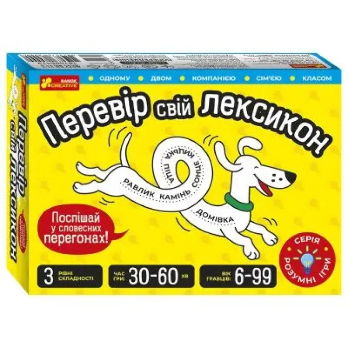 Настольная игра "Проверь свой лексикон" (укр)